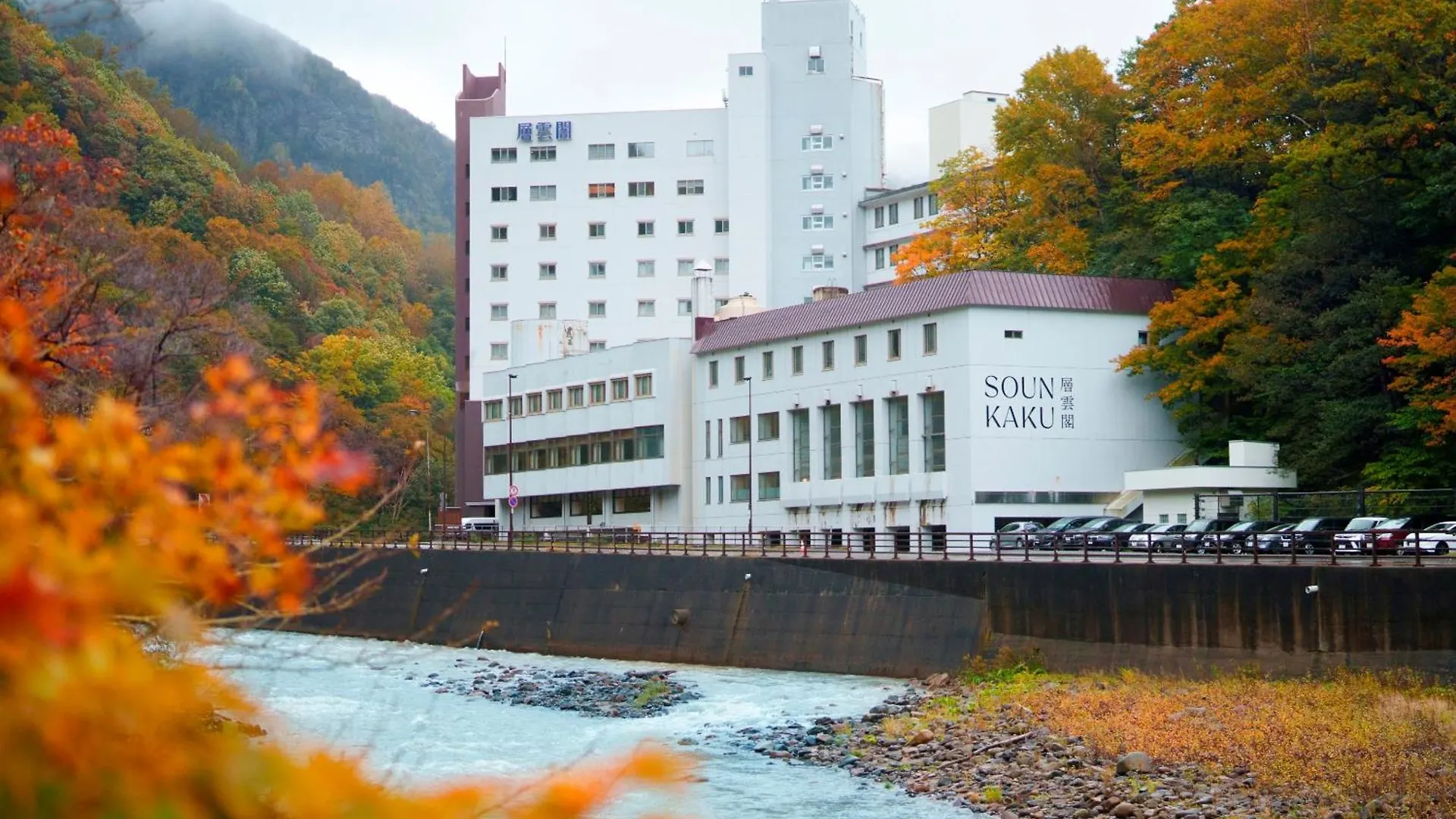 Japanskt värdshus (ryokan) 層雲閣 Hotell Kamikawa