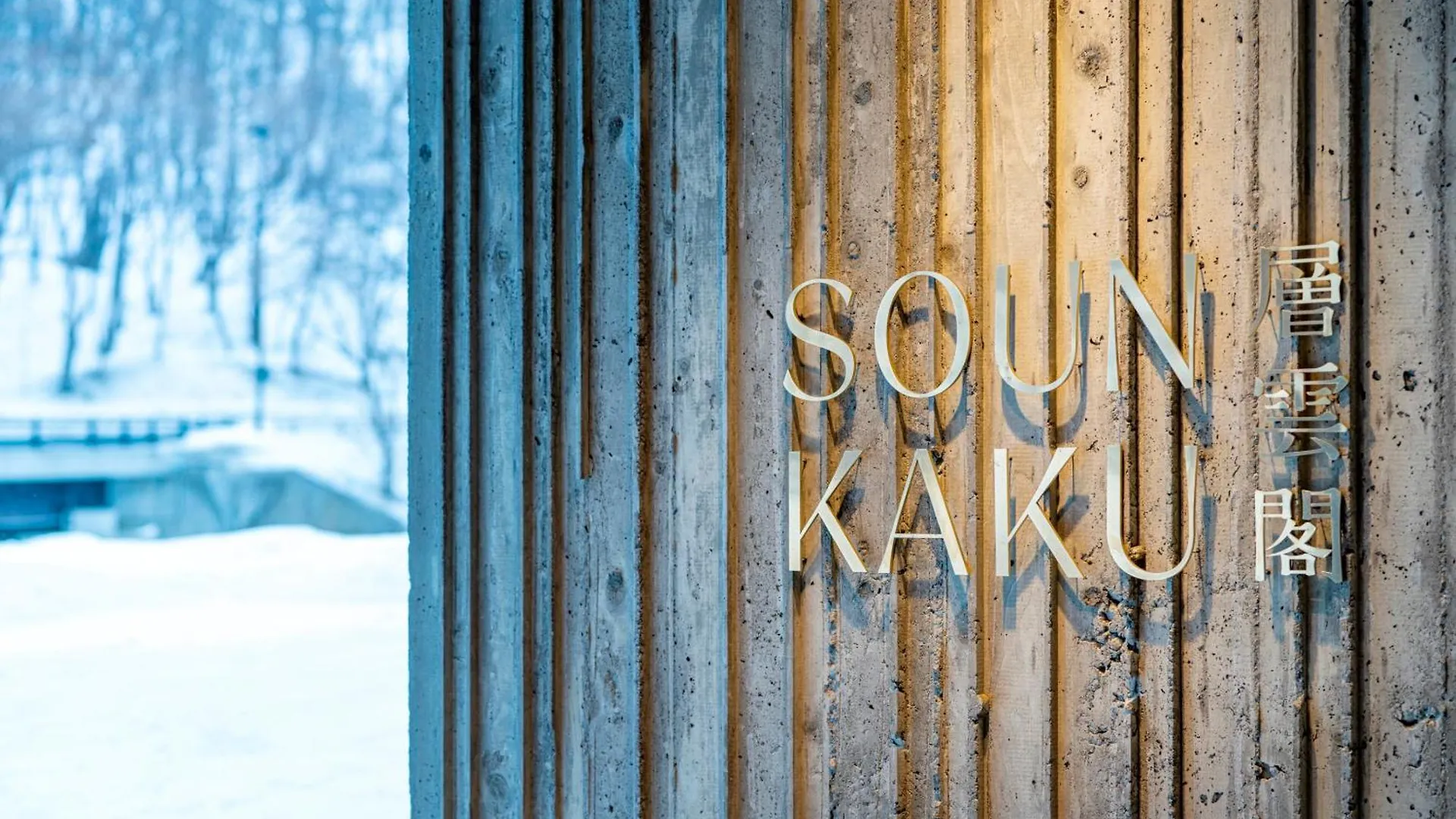 層雲閣 Hotell Kamikawa  3*, Kamikawa (Hokkaido) Japan